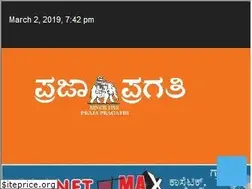 Sites similar to prajapragathi.com