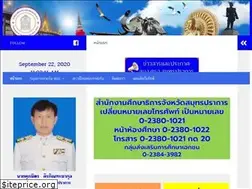 Sites similar to prakanedu.go.th