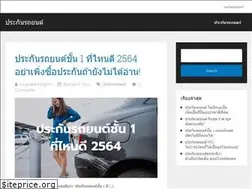 Sites similar to prakanrodyon.com