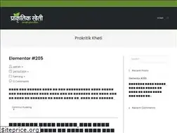 Sites similar to prakritikkheti.com