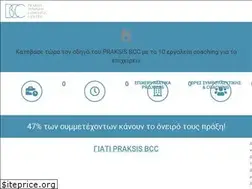 Sites similar to praksisbcc.gr