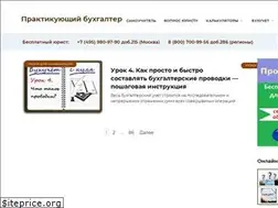 Sites similar to praktibuh.ru