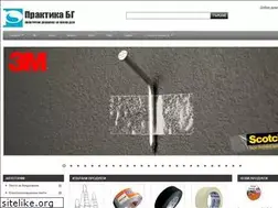 Sites similar to praktika-bg.com