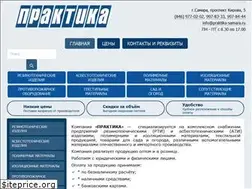 Sites similar to praktika-samara.ru