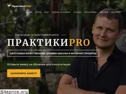 Sites similar to praktikipro.ru