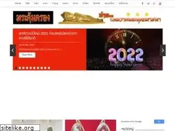 Sites similar to prakumkrong.com