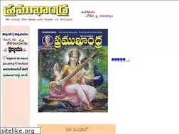 Sites similar to pramukhandhra.org