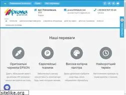 Sites similar to pranaprint.com.ua