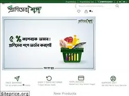 Sites similar to pranishebashop.com.bd