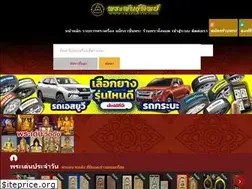 Sites similar to prapantip.com