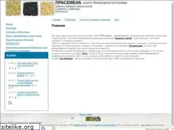 Sites similar to prasemena.ru