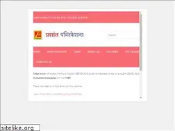 Sites similar to prashantpublications.com