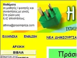Sites similar to prasinipriza.com