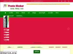 Sites similar to prastakhabar.com