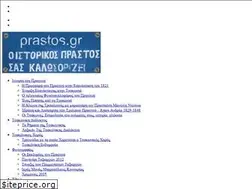 Sites similar to prastos.gr