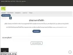 Sites similar to prathanelectric.com