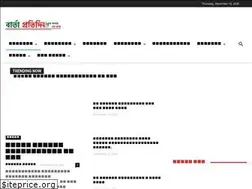 Sites similar to pratidin-bd.com