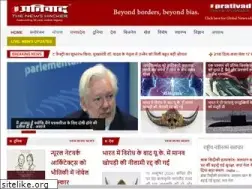 Sites similar to prativad.com