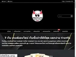 Sites similar to pratley.co