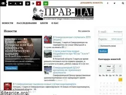 Sites similar to prav-da.com.ua