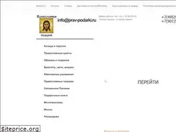 Sites similar to prav-podarki.ru