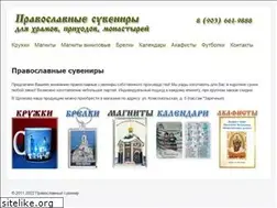 Sites similar to prav-suvenir.ru