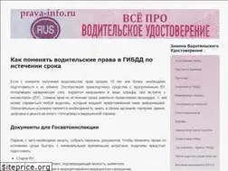 Sites similar to prava-info.ru