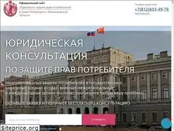 Sites similar to prava-potrebitela.ru