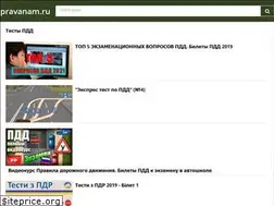 Sites similar to pravanam.ru