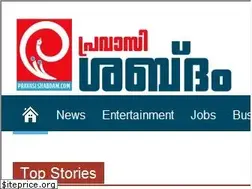 Sites similar to pravasishabdam.com
