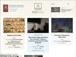 Sites similar to pravchtenie.ru