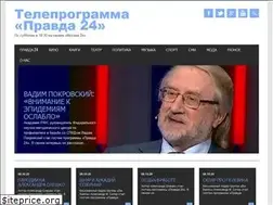 Sites similar to pravda-24.ru