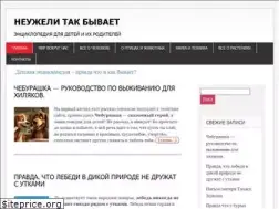 Sites similar to pravda-chto.ru