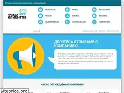 Sites similar to pravda-klientov.ru