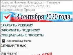 Sites similar to pravda-nn.ru