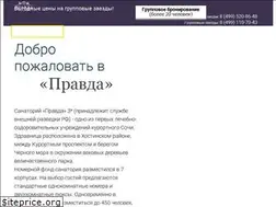 Sites similar to pravda-sochi.ru
