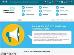 Sites similar to pravda-sotrudnikov.ru