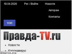 Sites similar to pravda-tv.ru