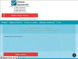 Sites similar to pravda-zakona.ru