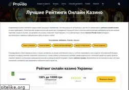 Sites similar to pravda.lutsk.ua