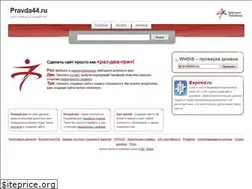 Sites similar to pravda44.ru