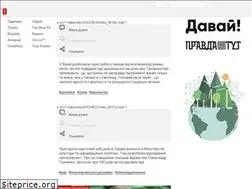 Sites similar to pravdatut.ua