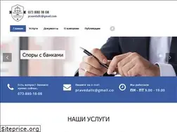 Sites similar to praveda.com.ua