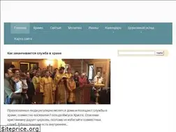 Sites similar to pravednik.info