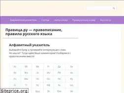 Sites similar to pravica.ru