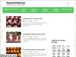 Sites similar to pravilauborki.ru