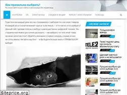 Sites similar to pravilno-vybrat.ru