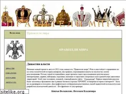 Sites similar to pravitelimira.ru
