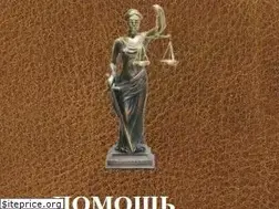 Sites similar to pravo-sovet.ru