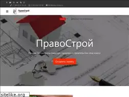 Sites similar to pravo-stroy.ru